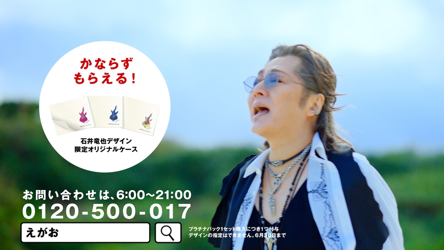 株式会社えがお新CM「えがおでいきましょう」編より。