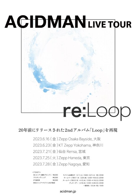 「ACIDMAN LIVE TOUR “Loop、再現”」告知画像