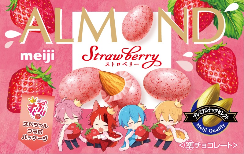 すとぷりが登場する明治「アーモンドチョコレートストロベリー」パッケージ。