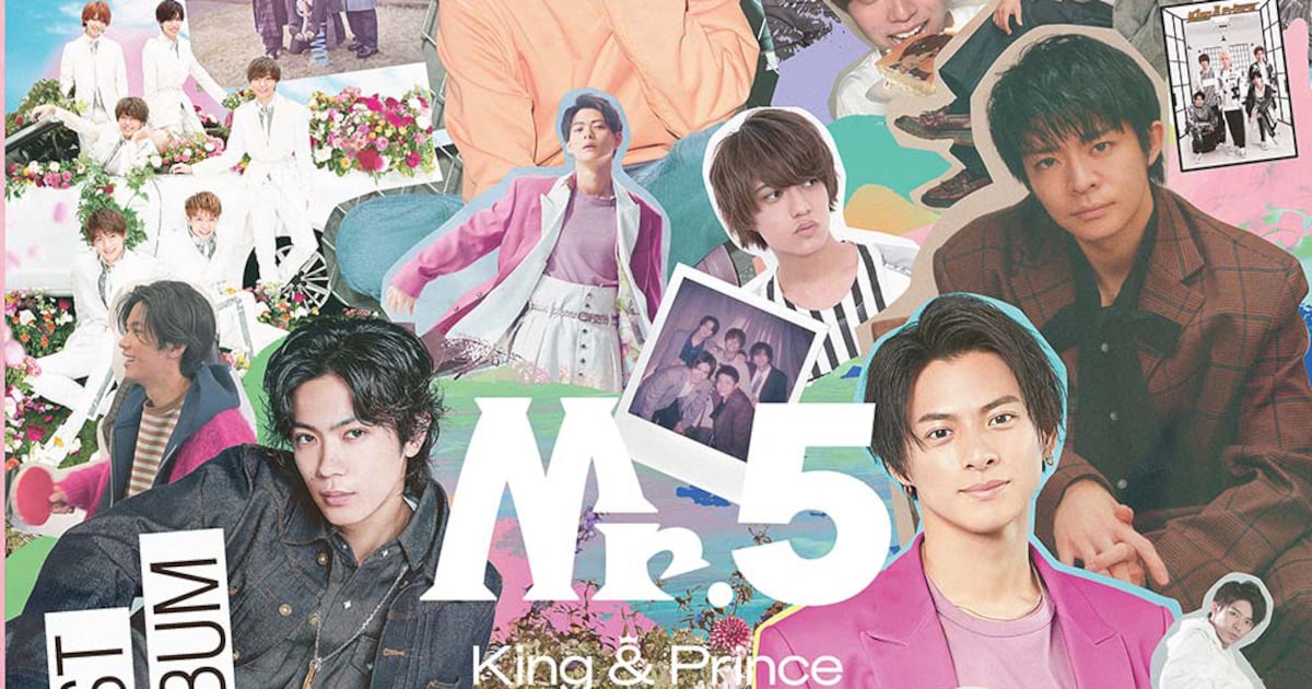 King & Prince「Mr.5」Dear Tiara盤（ファンクラブ盤）ジャケット 