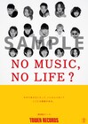 蓮沼執太フィル総勢15人で「NO MUSIC, NO LIFE.」に初登場、撮影の裏側も後日公開