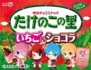すとぷりが登場する明治「たけのこの里いちご&ショコラ」パッケージ。