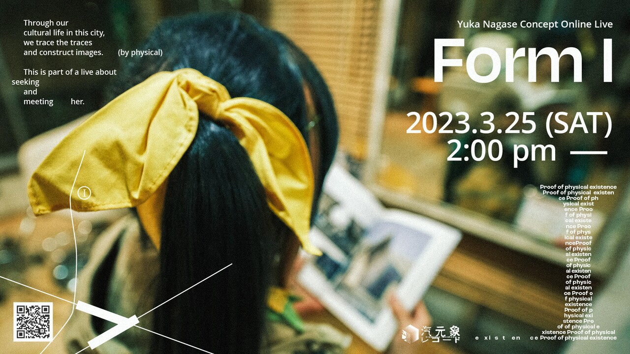 長瀬有花、下北沢からコンセプトライブ「Form」生配信