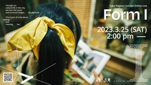 長瀬有花「Form Ⅰ」告知ビジュアル