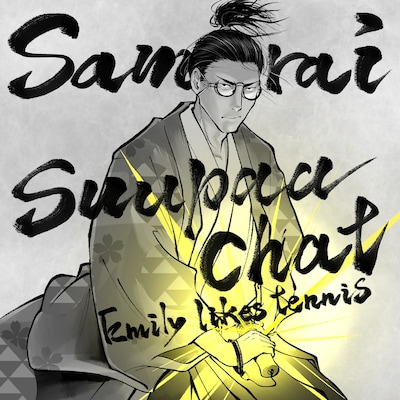 Emily likes tennis「Samurai Suupaa Chat」配信ジャケット