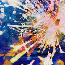 YOASOBI「海のまにまに」配信ジャケット