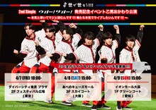 世が世なら!!!「世が世なら!!! 2nd Single『ウオー！サオー！』発売記念イベント乙男おかわり公演～ 本気と書いてマジと読むんです!!! 俺たち本気でライブしたいんです!!! ～」告知ビジュアル