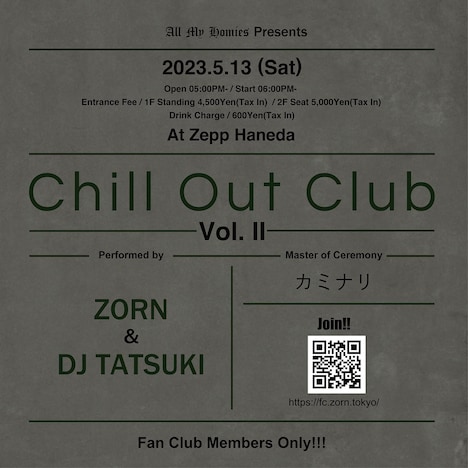 ZORNファンクラブ限定イベント「Chill Out Club Vol.2」告知ビジュアル