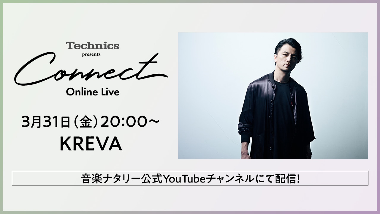 「Technics presents "Connect" Online Live Season2 Vol.3 KREVA」告知ビジュアル