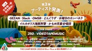 長野「THE CAMP BOOK」第3弾発表でGEZAN、5lack、OMSB、どんぐりず、水カンら9組追加