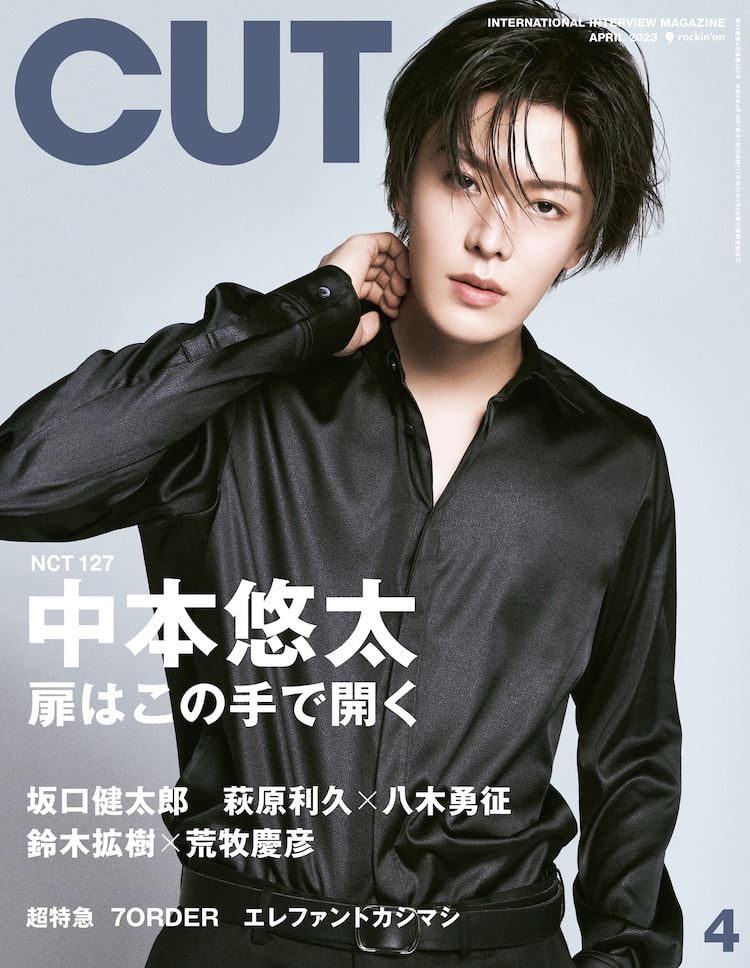 NCT 127ユウタに「CUT」が迫る、“俳優・中本悠太”としての1万字超え 