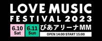 「LOVE MUSIC FESTIVAL 2023」告知画像
