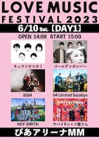 「LOVE MUSIC FESTIVAL 2023」DAY1出演者一覧