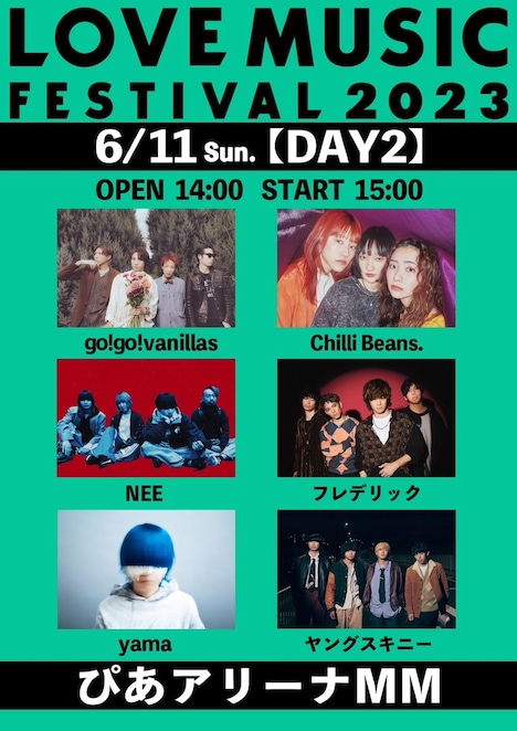「LOVE MUSIC FESTIVAL 2023」DAY2出演者一覧