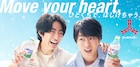 櫻井翔と中学バスケ部・相葉雅紀が対決「負けたらサイダーおごりね」