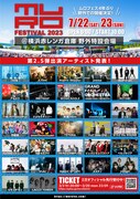 「MURO FESTIVAL 2023」フライヤー
