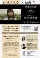 映画「世界が終わったら」告知ビジュアル