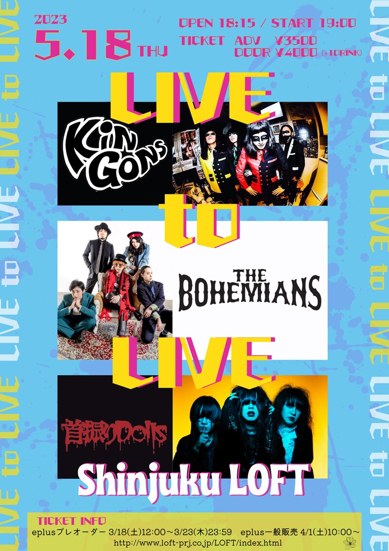 「LIVE to LIVE」フライヤー