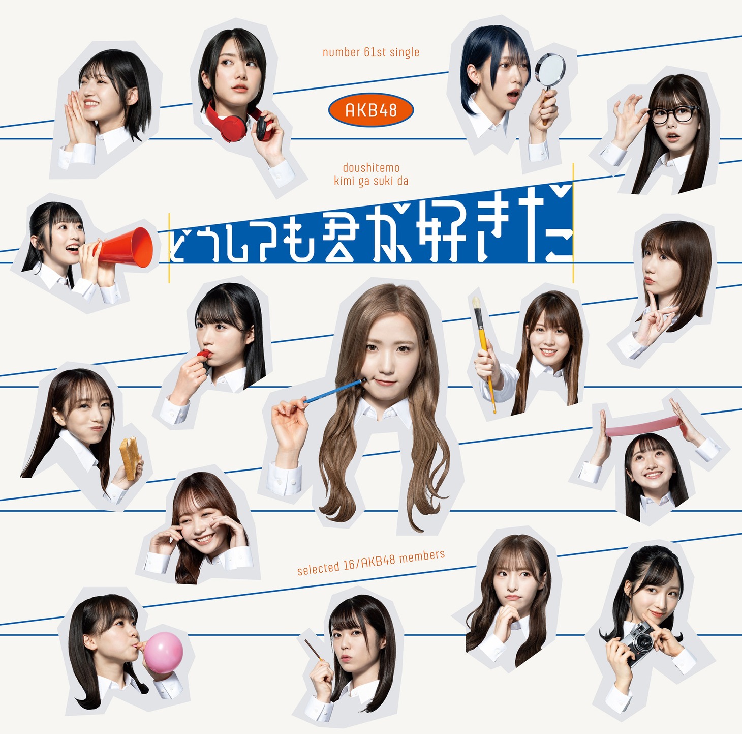 AKB48「どうしても君が好きだ」初回限定盤Type Aジャケット