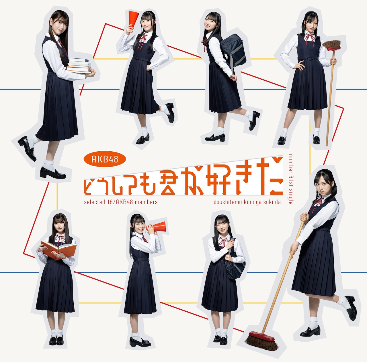 AKB48 チーム8ライブコレクション まとめ出しにもほどがあるっRETURNS Amazon.co.jp: 【DVD】 AKB48 チーム8 ライブコレクション