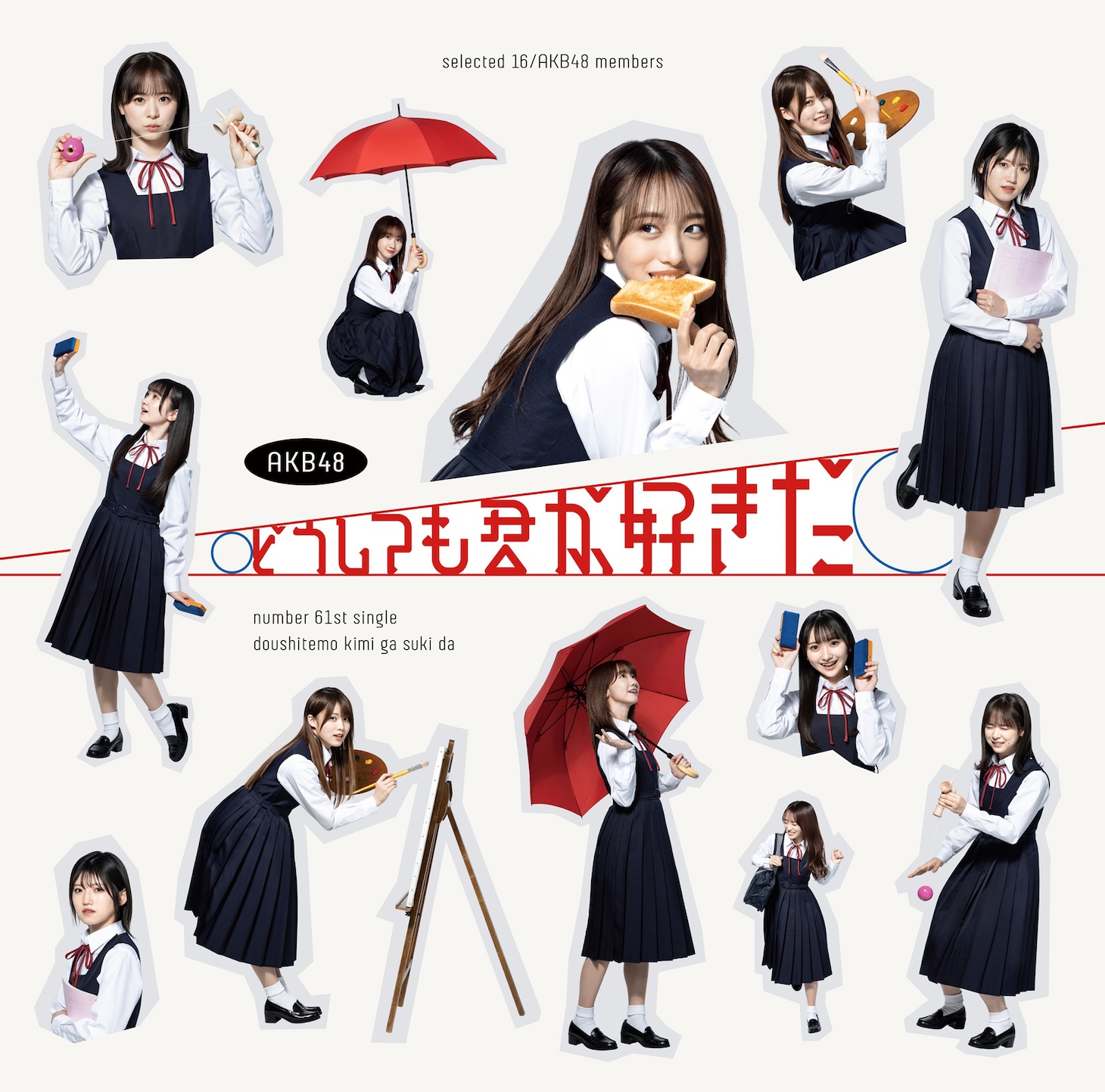 AKB48「どうしても君が好きだ」初回限定盤Type Cジャケット
