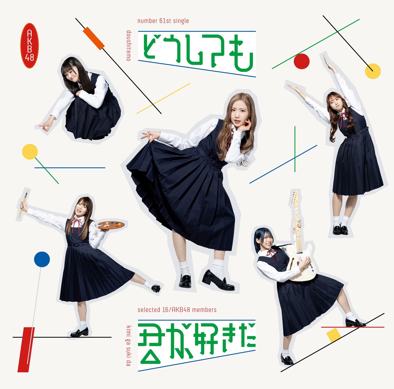 AKB48チーム8の9枚組ライブDVD＆BD「まとめ出しにもほどがあるっ