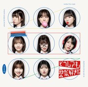 AKB48「どうしても君が好きだ」通常盤Type Cジャケット