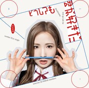 AKB48「どうしても君が好きだ」Official Shop盤