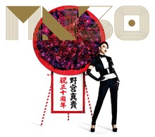 野宮真貴「30 -Greatest Self Covers & More!!!-」ジャケット