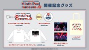 「UNISON SQUARE GARDEN "Ninth Peel" museum」グッズ