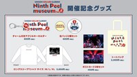 「UNISON SQUARE GARDEN "Ninth Peel" museum」グッズ