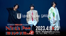 「UNISON SQUARE GARDEN "Ninth Peel" museum」ビジュアル