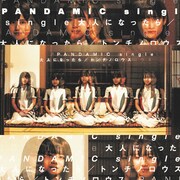 PANDAMIC「大人になったら / トンチノロウス」ジャケット