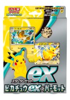 「スターターセット exピカチュウex&パーモット」パッケージ