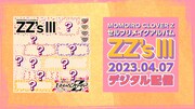 ももいろクローバーZ「ZZ's III」ティザー映像のサムネイル。