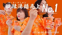 明星・中華三昧の新テレビCM「すぱ辛篇」より。