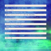 須田景凪「Ghost Pop」店舗別購入特典一覧。