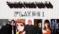 「PLAY原宿1」告知画像 (c)Creator's Power Spot 原宿