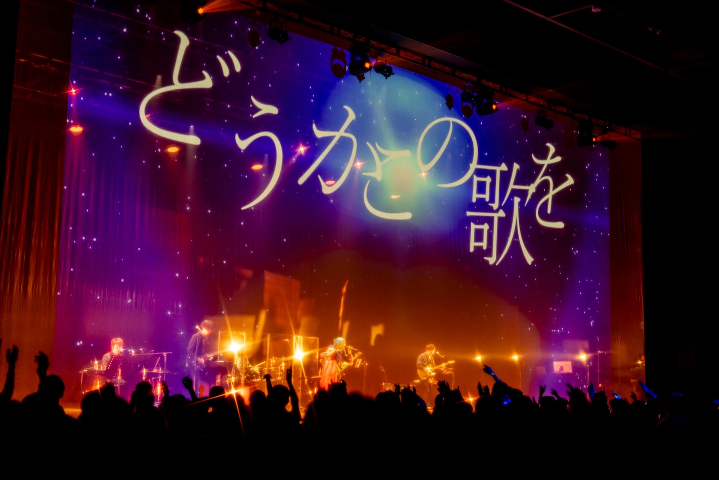 「三月のパンタシア LIVE 2023 / 君の海、有機体としての青」の様子。（Photo by Viola Kam［V'z Twinkle］）