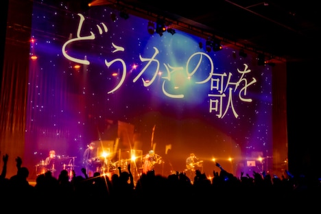 「三月のパンタシア LIVE 2023 / 君の海、有機体としての青」の様子。（Photo by Viola Kam［V'z Twinkle］）