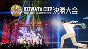桑田佳祐のボウリング大会「KUWATA CUP」決勝大会をHuluで配信