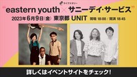 「ライブナタリー“eastern youth × サニーデイ・サービス”」告知画像