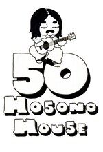 細野晴臣「HOSONO HOUSE」50周年ロゴ