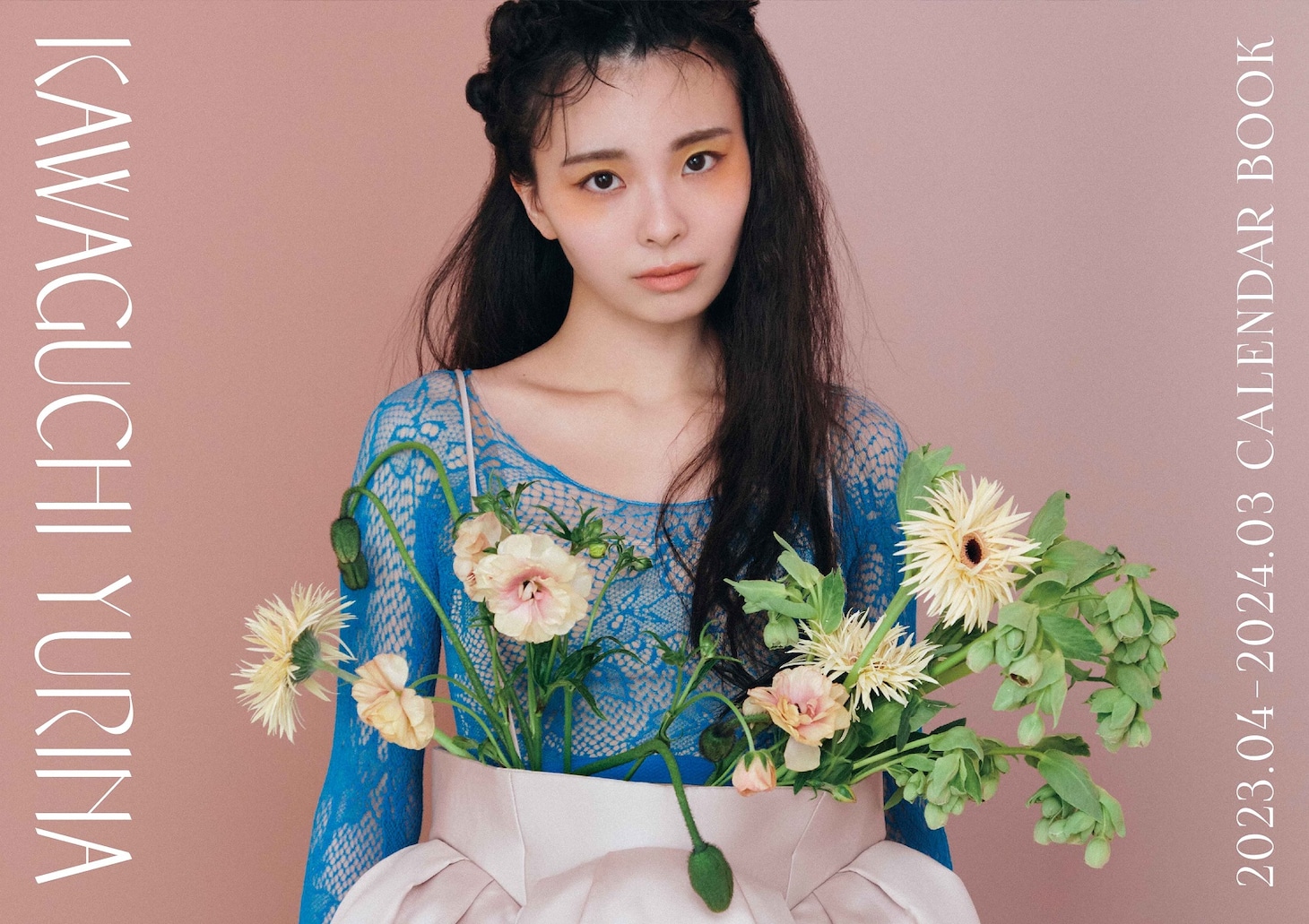 「川口ゆりな 2023.04-2024.03 カレンダーブック～花束～」表紙画像
