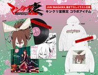 「マジデス壊 魔法少女マジカルデストロイヤーズ」コラボアイテム