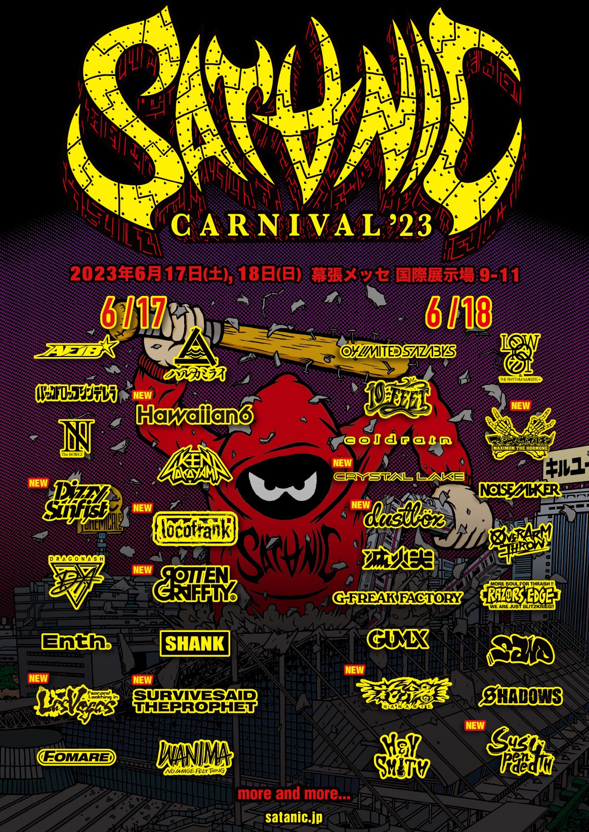 「SATANIC CARNIVAL」第2弾にラスベガス、サバプロ、花冷え。、ホルモンら