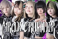 サークルクラッシャー