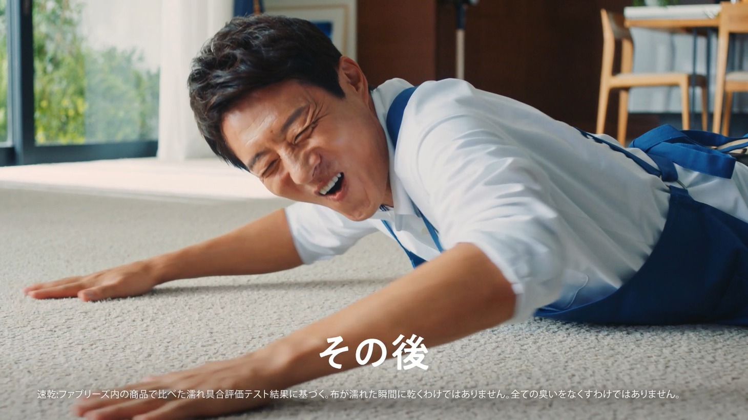 CM「ファブリーズ 新旧対決」より。
