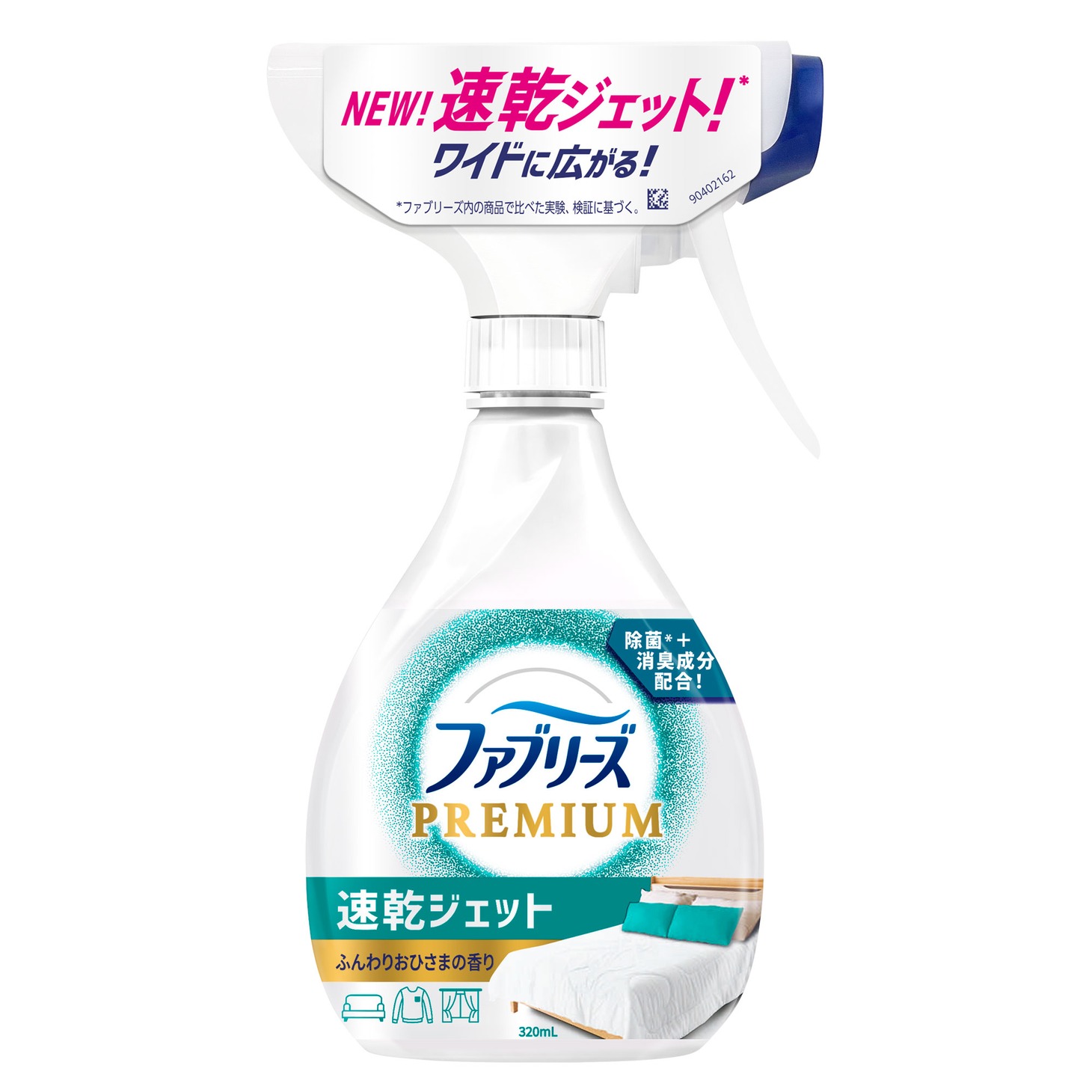 P&G「ファブリーズ 速乾ジェット ふんわりおひさまの香り」