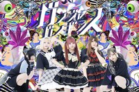 ガンジャバンギラス